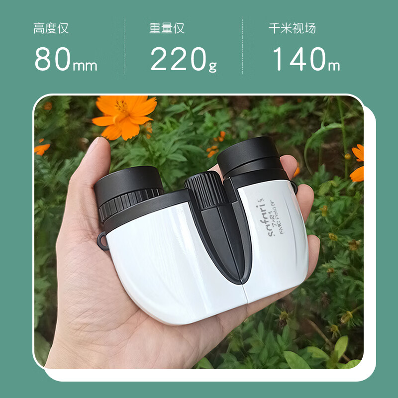 Uni Photography - SAFARI UNI GQ7x21 쌍안경 전문가용 고화질