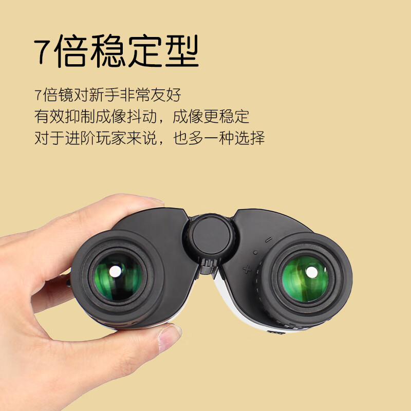 SAFARI UNI GQ7x21 쌍안경 전문가용 고화질 - Uni Photography 리뷰 및 가격