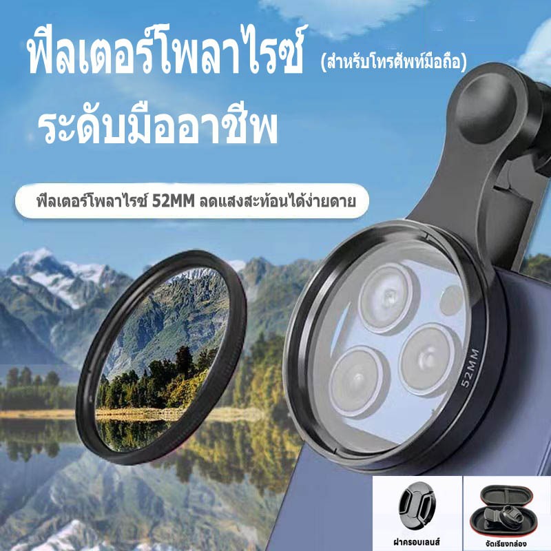 52MM 원형 범용 휴대용 편광 카메라 렌즈 클립 CP - Photography Xiaomi 리뷰 및 가격